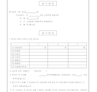 수표금 소장 수표금 소장